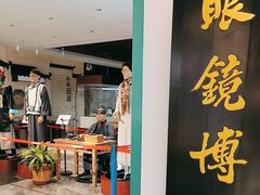 -标准眼镜·蔡司官方授权店(和平路总店)