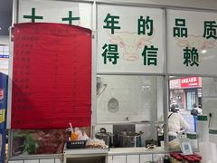 -张记牛骨粉(如意巷店)