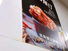 -吾牧酱骨(三好街店)