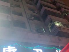-虎卫烤肉(东关南街店)