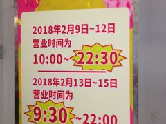 -AEON永旺(东方宝泰店)