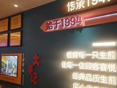 -小杨生煎(黄河路店)