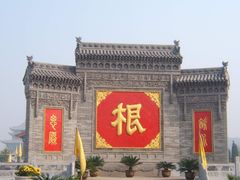 -大槐树寻根祭祖园