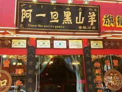 相思菜-香丽缘饭馆(黑龙潭店)