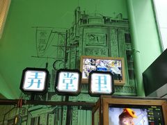 -弄堂里(阿里西溪A区店)