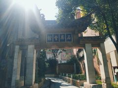 -久馆NineHouse