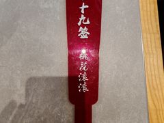 -极乐小煮·成都冒菜(科技绿洲店)