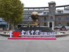 -金陵中学(河西分校)