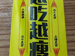 餐具摆设-壹酒贰肉1926·深夜食堂(九纬路店)