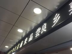 -阿男野栗王(金门路店)