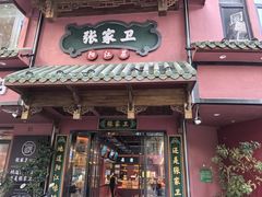 -张家卫·阳江菜·小海鲜(肥婆湾桥店)