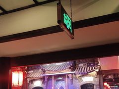 -红运火锅·中国名火锅·国风演绎(省体店)