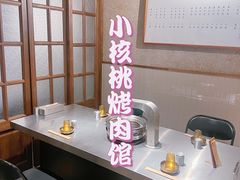 -小核桃烤肉馆(西塔店)
