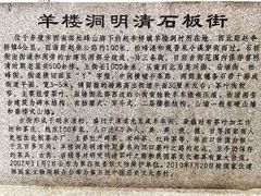 -羊楼洞
