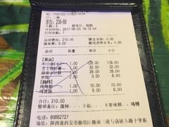 账单-烛影拾光观景餐厅·创意菜·摄影·小提琴(大唐不夜城店)