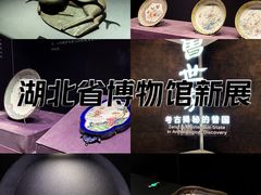 -湖北省博物馆