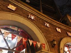 -喜洋洋(中山四路店)