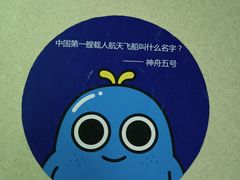 -梦东方未来世界航天主题乐园