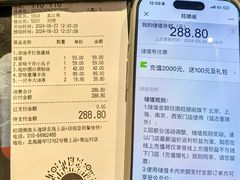 -旺顺阁·北京菜(北辰上品+)