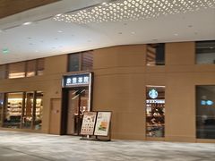 -奈雪茶院·茶室茶馆(广州粤海天地店)