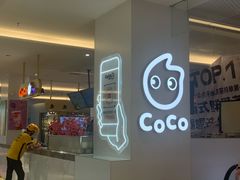 -CoCo都可(大石万民城店)