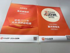 -重庆麻辣烫(国权路店)