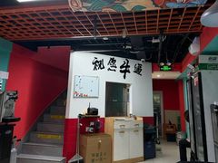-烤五行·烧烤烤串(石佛营店)