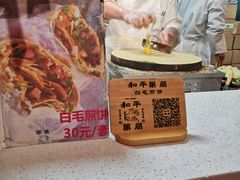 -和平菓局(王府井店)