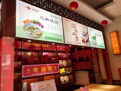 -王興記(中山路店)