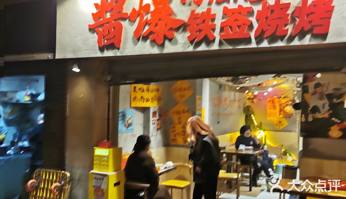 在天愿作比翼鸟，在地一起吃烧烤