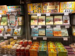 -乾芝斋·苏式糕点·碧螺春茶酥(平江路店)