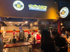 门面-四环冷面王(西单华威约饭街店)