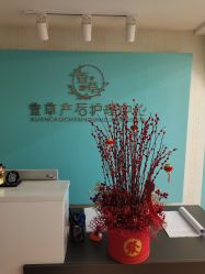 -萱草产后康复催乳中心(江宁万达店)