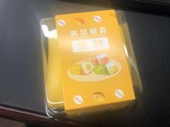 -满记甜品(南京虹悦城三店)