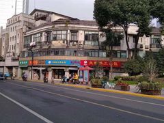 -老上海大包(四川北路店)