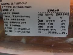 -二斗栗子(黄河道店)