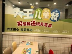 -永和大王(蛙嫩鸡香煲煲鲜·军博店)