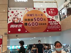 -新世界大丸百货