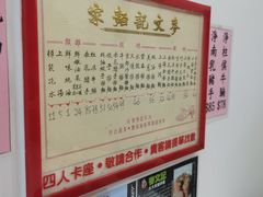 -麦文记面家(佐敦店)