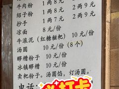 -黄三汤圆