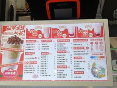 -仙雨林·奶茶鲜果茶(书院巷店)