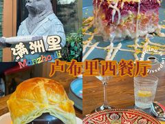 -卢布里西餐厅(满洲里店)