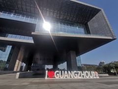 -广州市城市规划展览中心
