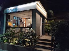 门面-黑石咖啡(小十字店)