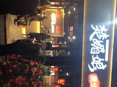 -楚媚娘炭火蛙锅(宽厚里店)