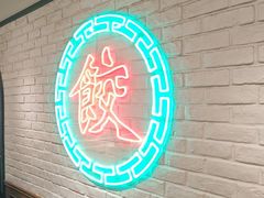 -金谷园饺子馆(北邮总店)