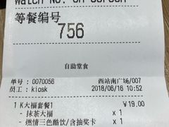 账单-吉野家(西客站南广场店)