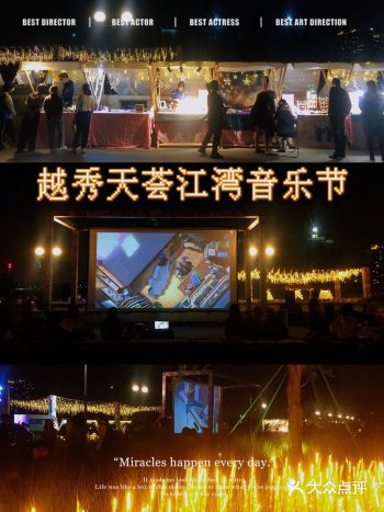 吃喝玩乐听音乐｜0元打卡珠江草地音乐节