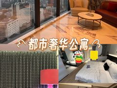 -亚善天籁S酒店(成都太古里旗舰店)