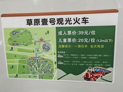 -敕勒川草原文化旅游区